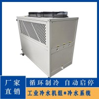 姚幾度制藥廠實(shí)驗(yàn)室制冷冷水機(jī) 電子器件皮件行業(yè)制冷設(shè)備 化工業(yè)冷水機(jī)